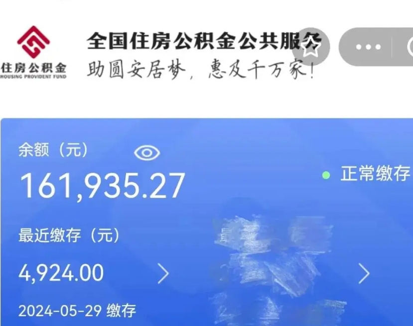 渠县离职后可以取公积金吗（离职了可以取出住房公积金吗）