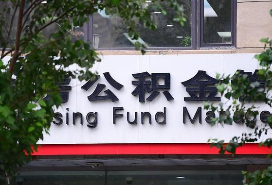 渠县公积金咋取出来（怎么取住房公积金里的钱）